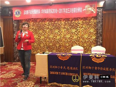 Tianen, OCT service team: may joint meeting and student activities appreciation meeting news 图2张